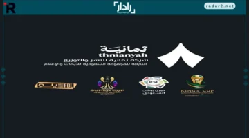 تردد قناة ثمانية الجديد 2025 على جميع الأقمار وتفاصيل البث الحصرية